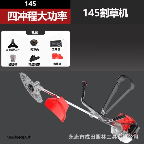 背负式割草机145多功能汽油割灌机小型家用锄草松土开沟打草机 神