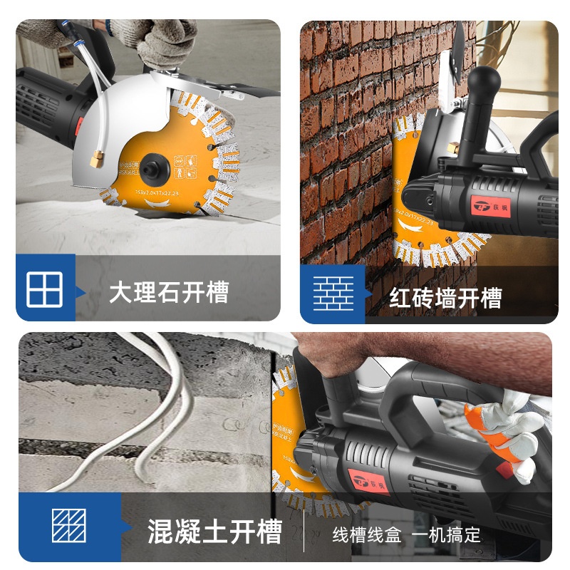 跨境无刷开槽机一次成型水电石材切割机混凝土无死角无尘切墙机