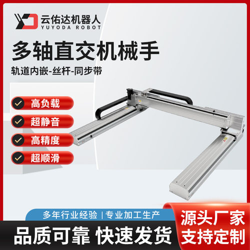 多轴丝杆悬臂型龙门码垛机械手桁架模组同步带精密直线滑台