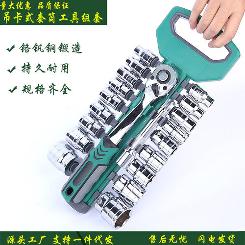 跨境工业级家用便携多功能铬钼钢全套大中小飞72齿棘轮扳手套装