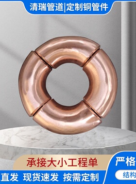 铜镍90°弯头紫铜弯头黄铜法兰三通大小头弯管铜镍合金c70660弯头