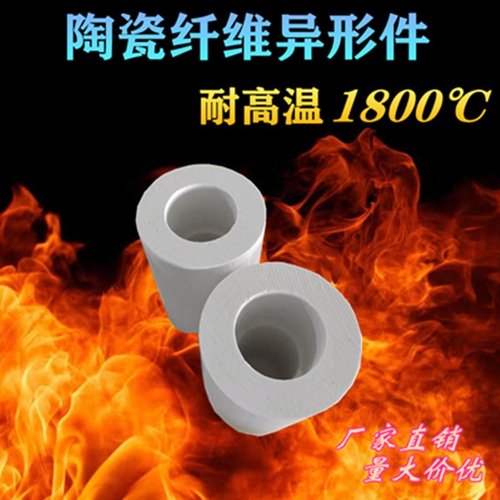 高温纤维保温套陶瓷蒸汽管道弯管拼接套防火隔热硅酸铝纤维件