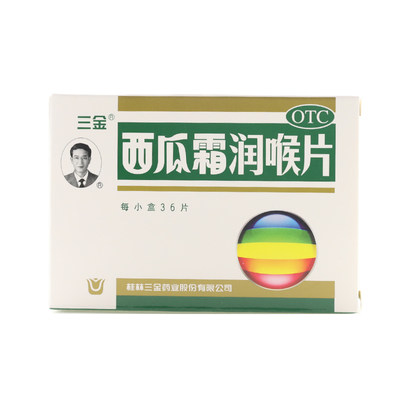 【三金】西瓜霜润喉片0.6g*36片/盒