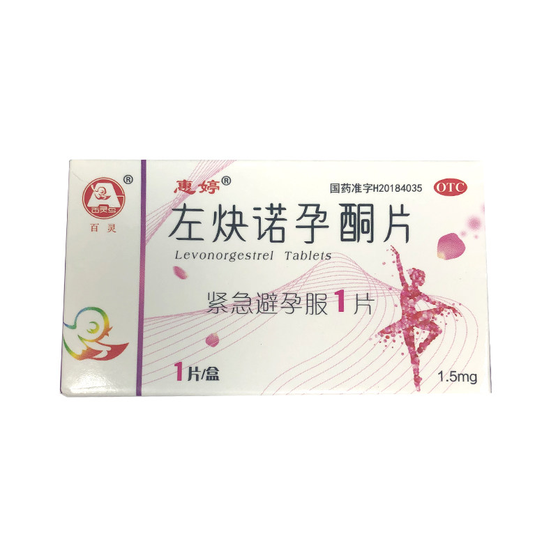 百灵鸟 惠婷 左炔诺孕酮片 1.5mg*1片/盒 用于女性紧急避孕药