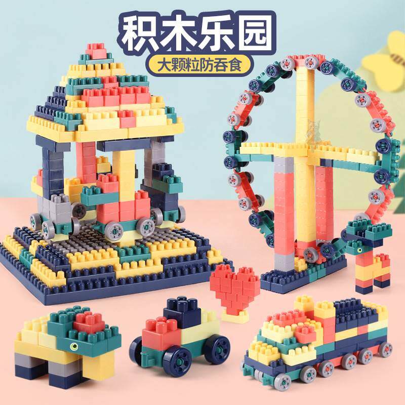 幼儿园桌面玩具建构区儿童diy拼装大颗粒积木启蒙拼插益智宝宝