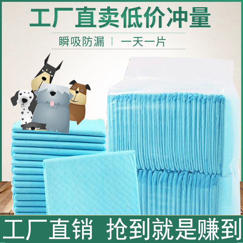 狗尿片加厚S200片宠物尿垫尿片猫狗鼠兔尿片泰迪尿布湿纸尿垫除臭,宠物/宠物食品及用品,猫狗垫子,淘宝优惠券,粉丝福利购,淘宝优惠卷