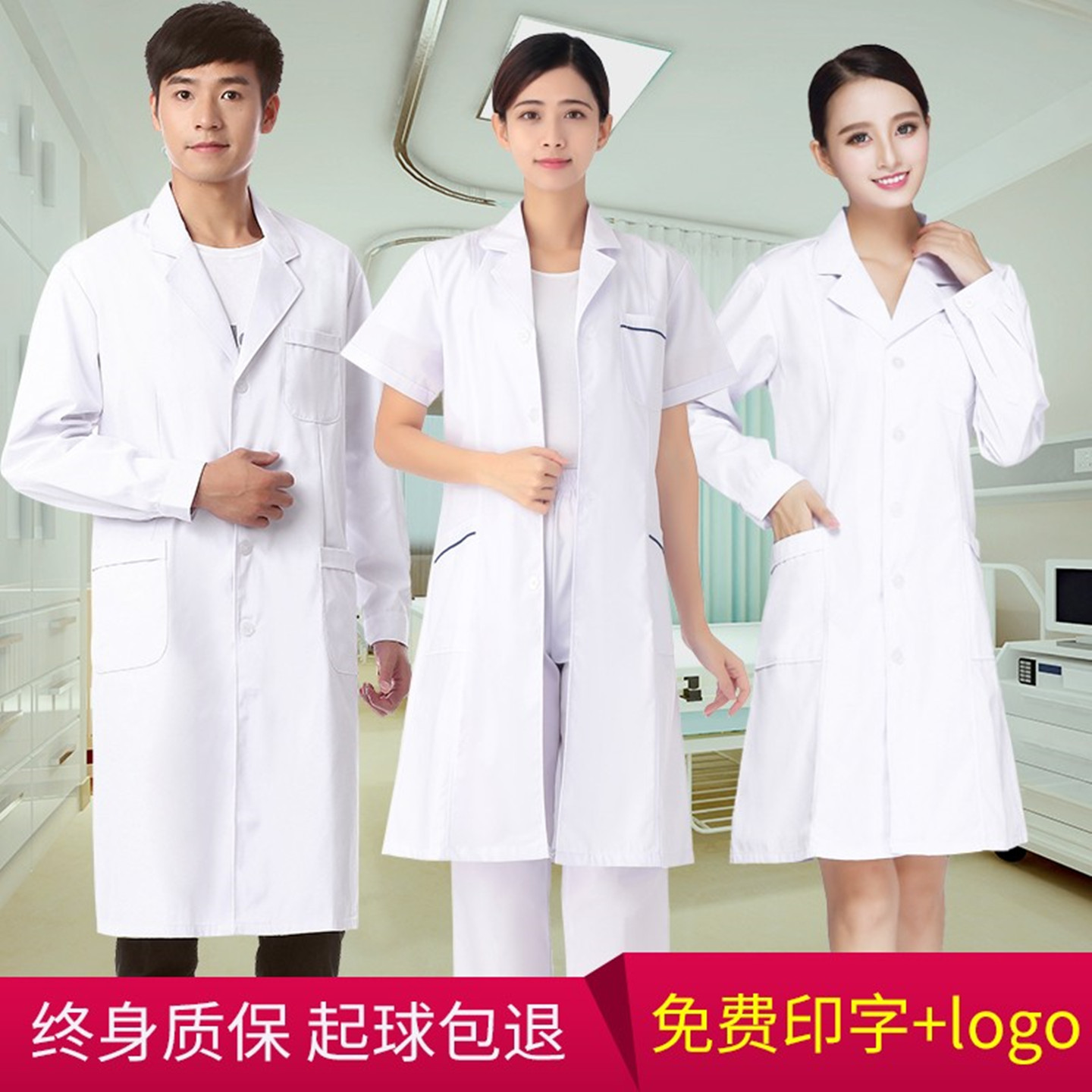白大褂长袖医生实验服工作服护士