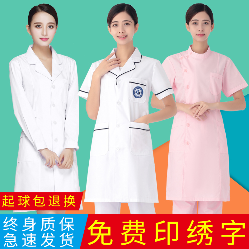 医生服白大褂短袖女秋夏装修身护士服医师美容院牙科韩版药店服装
