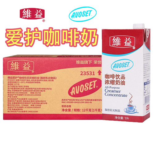 维益爱护牌咖啡奶淡奶油