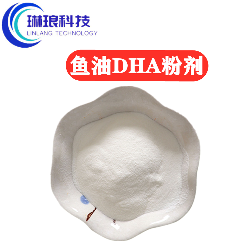 鱼油DHA/EPA粉剂 营养强化剂 食品级二十二碳六烯酸  鱼油DHA粉末