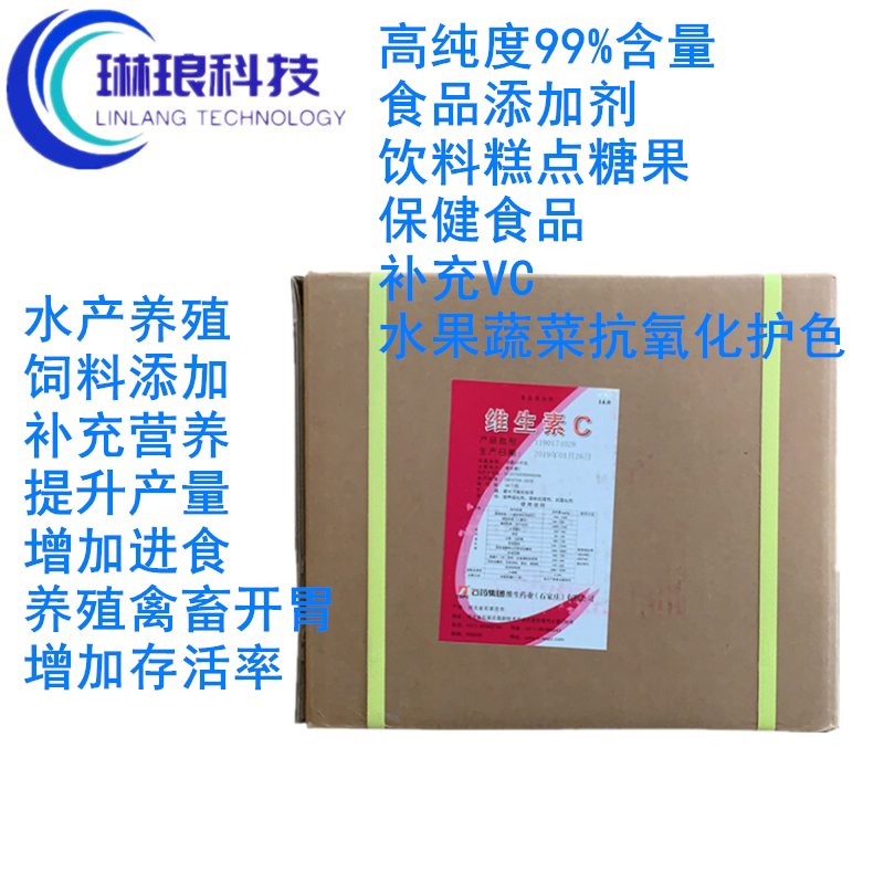 维生素C粉纯粉水溶性维生素c粉图片
