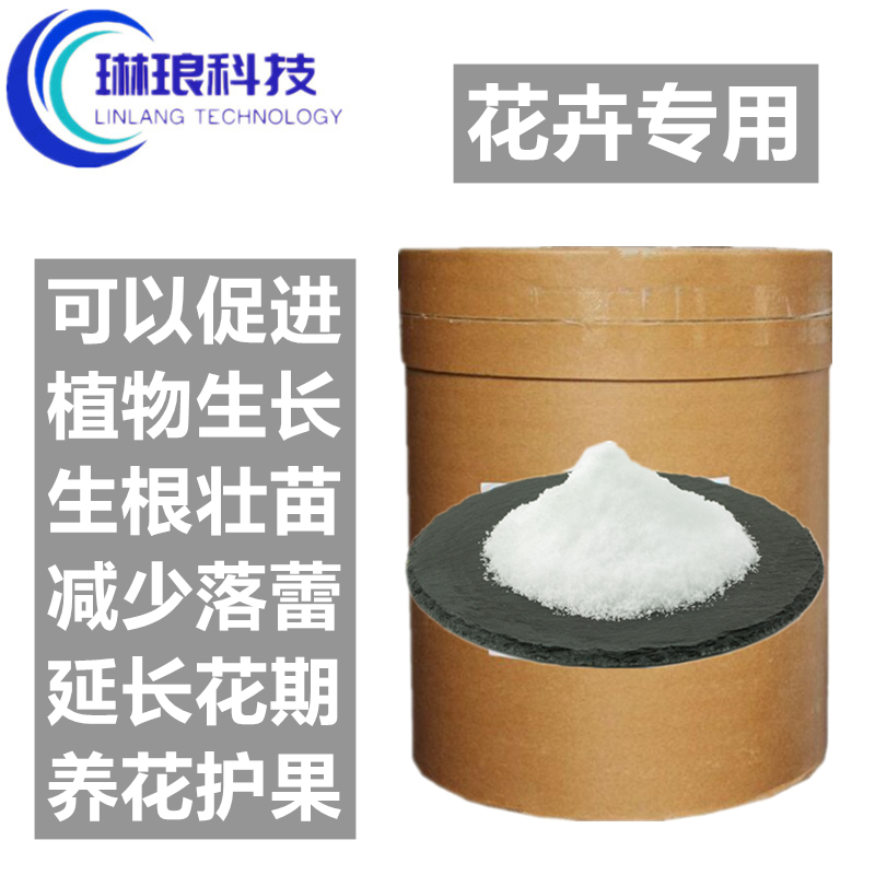 阿司匹林养花粉末乙酰水杨酸盆栽花卉苗木兰花促生长阿斯匹林农用
