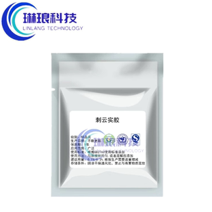 食品级刺云实胶塔拉胶饮料食用凝胶悬浮稳定增稠剂刺云豆胶他拉胶