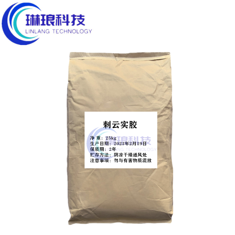 食品级他拉胶刺云实胶刺云豆胶塔拉胶饮料食用凝胶悬浮稳定增稠剂