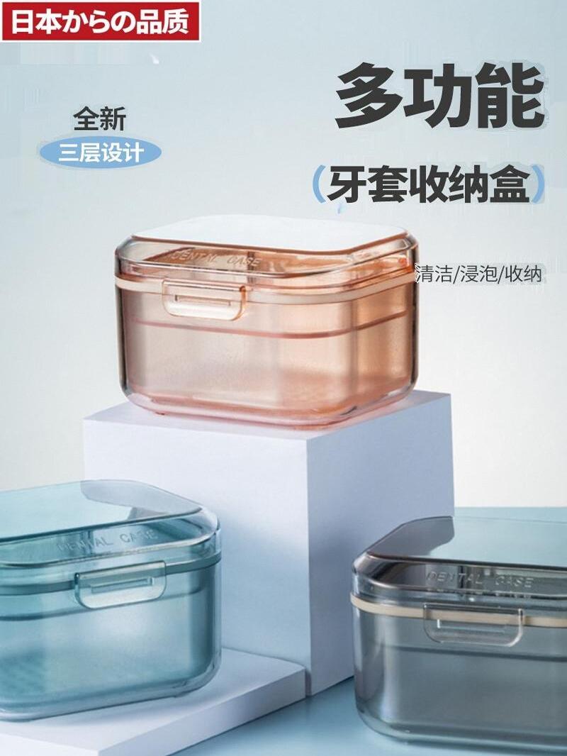 日本隐形牙套收纳盒老人假牙盒子便携式清洁正畸矫正保持器随身盒