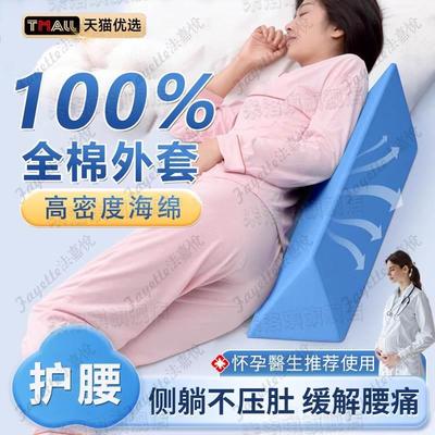 德国孕妇枕护腰侧睡枕托腹怀孕晚期侧卧神器睡觉专用斜坡靠垫枕头