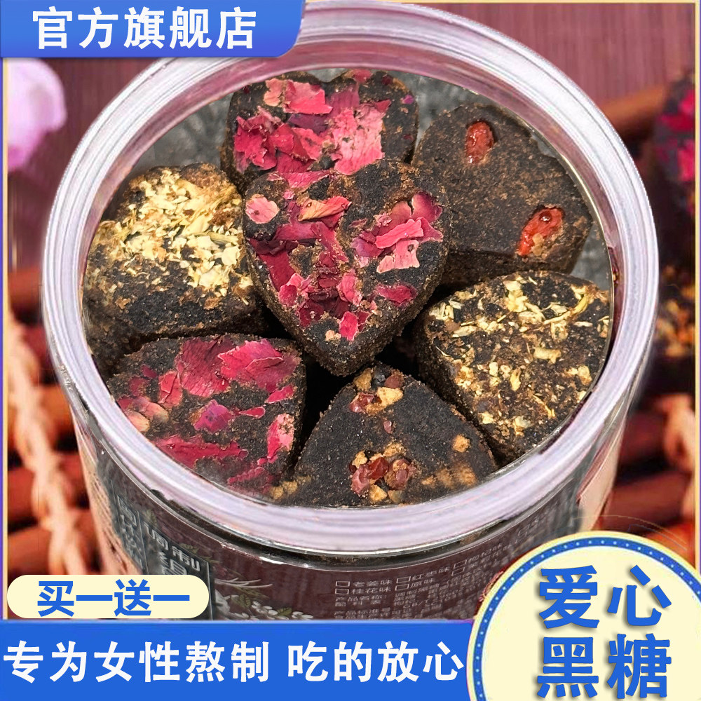 云南黑糖纯正甘蔗爱心红糖姜茶大姨妈红枣枸杞红糖姜片官方旗舰店,粮油调味/速食/干货/烘焙,红糖/黑糖/风味红糖,淘宝优惠券,粉丝福利购,淘宝优惠卷