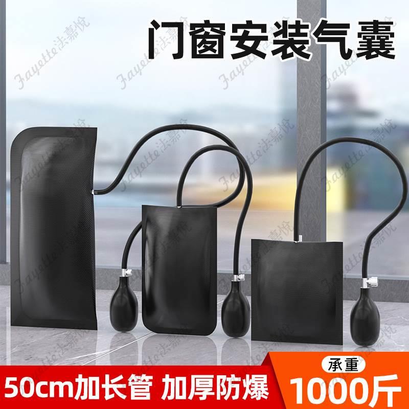 门窗安装气垫气囊汽车开车门工具气囊袋开锁匠万能专用神器窗装门