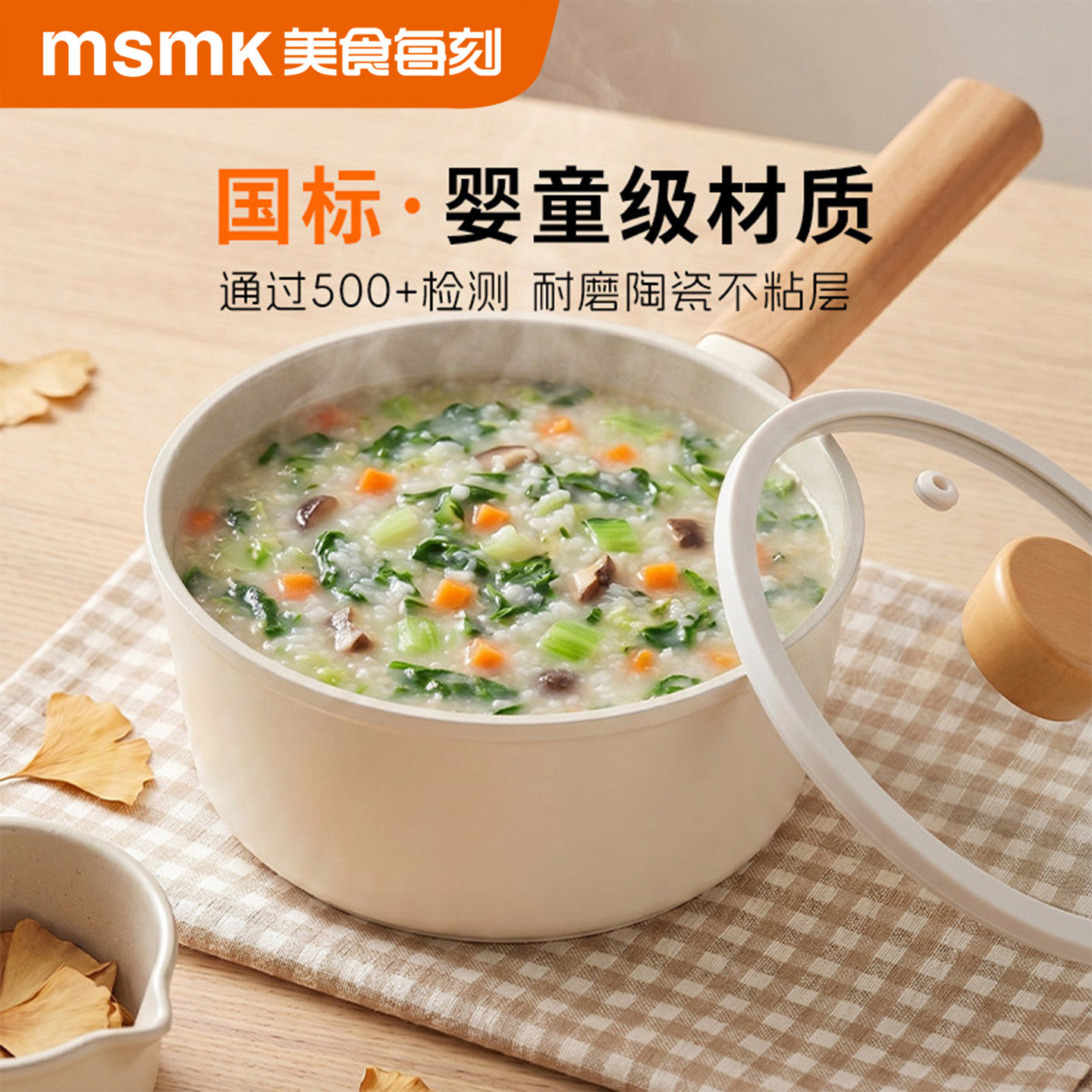 MSMK云影陶瓷奶锅辅食锅小宝宝专用平底不粘锅婴儿煎蒸煮汤泡面