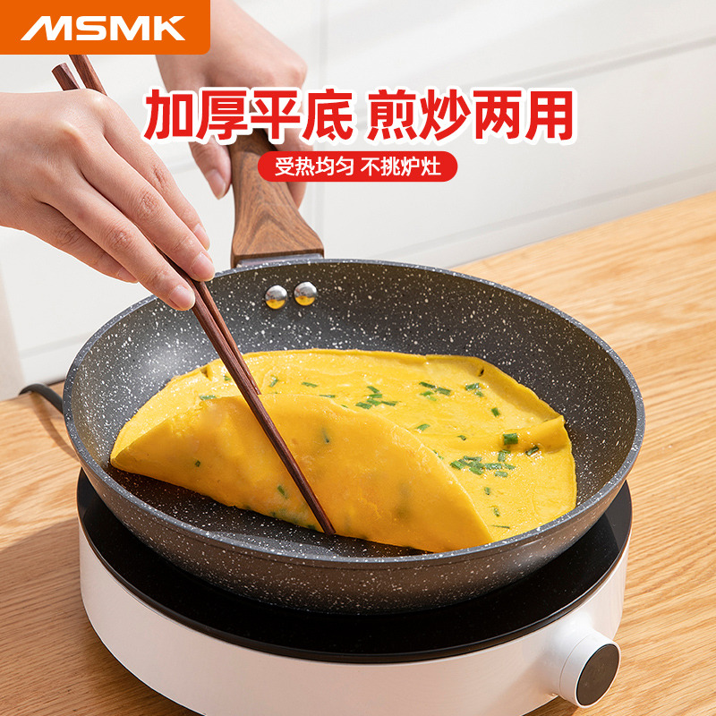 美食每刻麦饭石平底锅