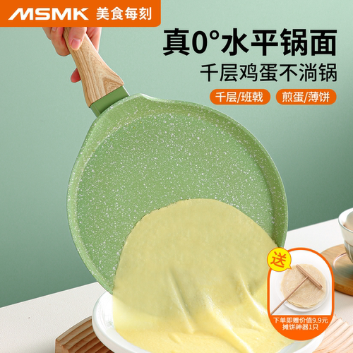 煎锅千层平底锅不粘锅班戟锅家用