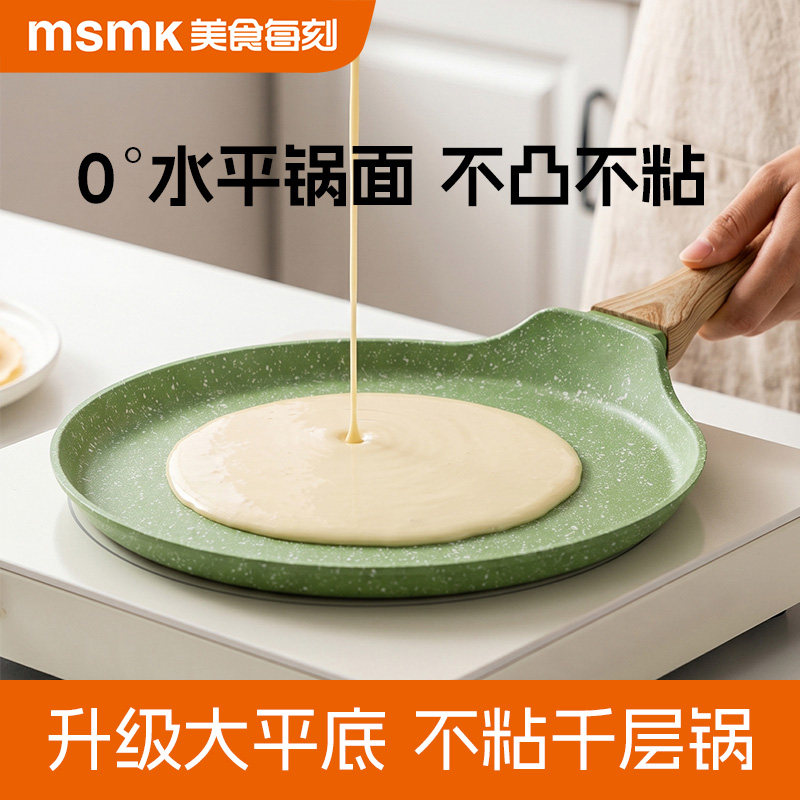 麦饭石不粘锅家用千层平底锅煎锅图片