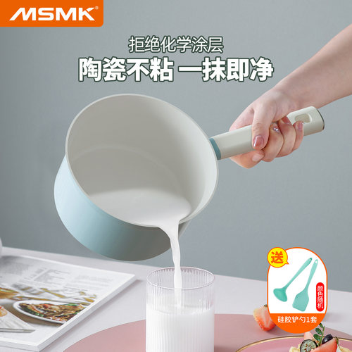 陶瓷小奶锅不粘锅宝宝专用辅食锅