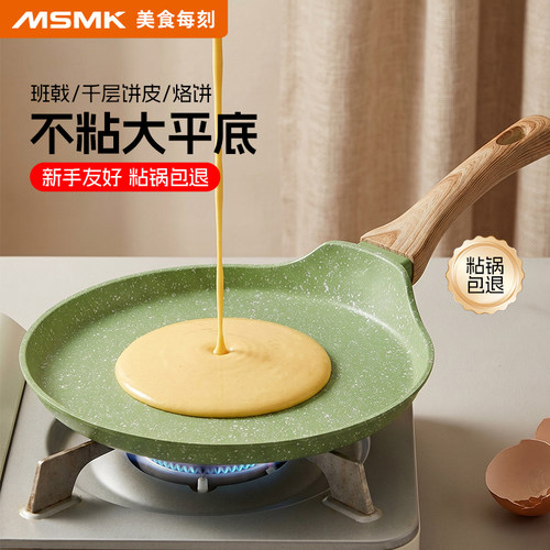 煎锅千层平底锅不粘锅班戟锅家用