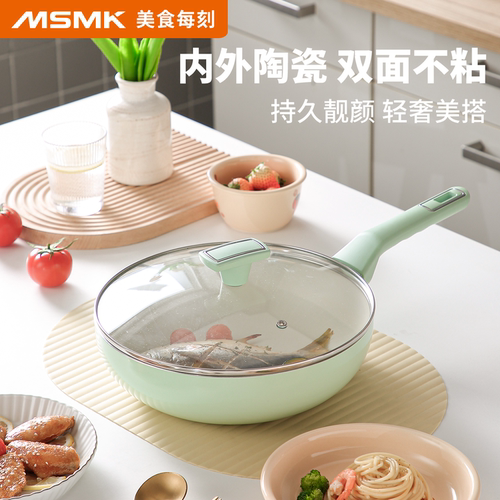 MSMK白青平底锅不粘锅煎锅