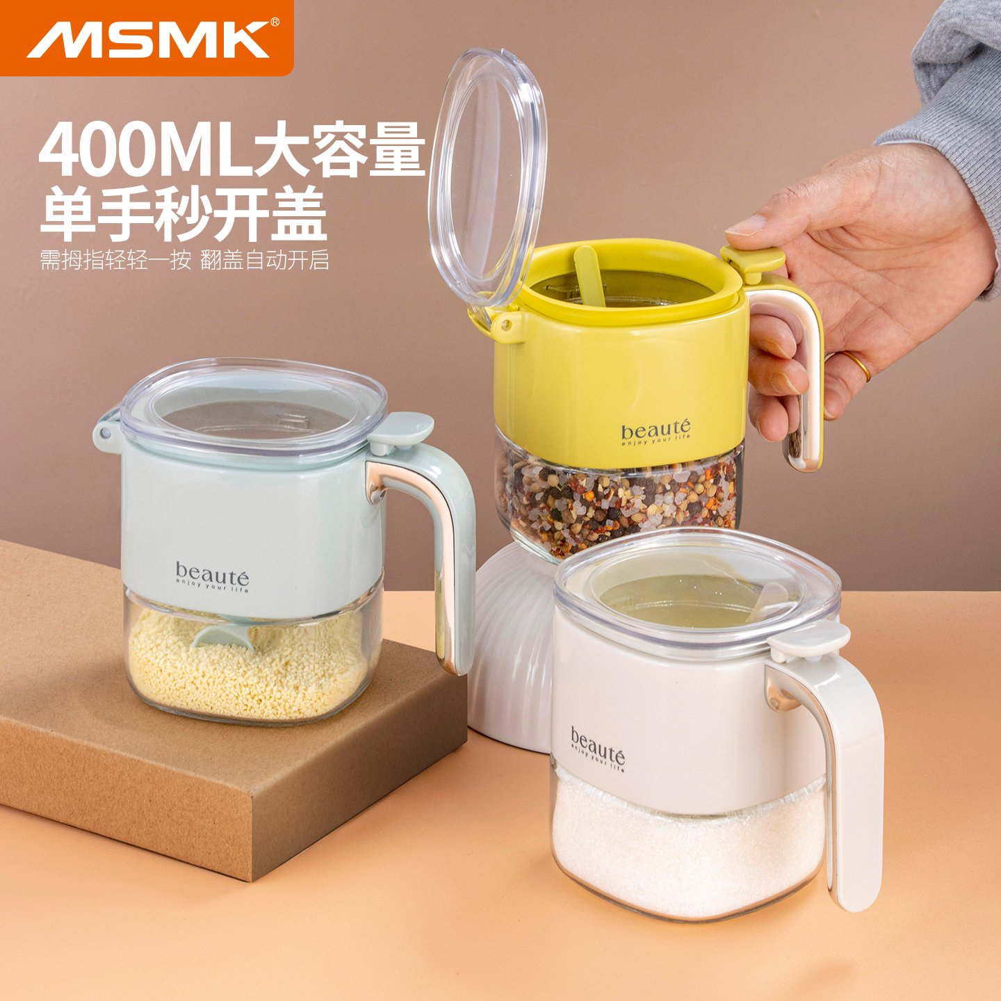 按压式密封防潮厨房调味瓶罐MSMK