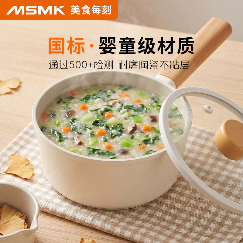 MSMK云影陶瓷奶锅辅食锅小宝宝专用平底不粘锅婴儿煎蒸煮汤泡面