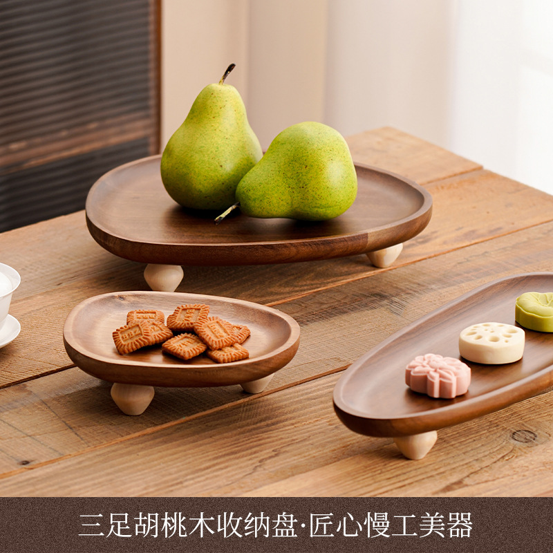胡桃木托盘实木高脚盘点心水果零食收纳盘面包盘新中式首饰收纳盘