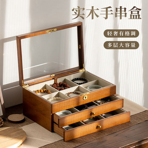实木首饰盒手串文玩手镯高档精致