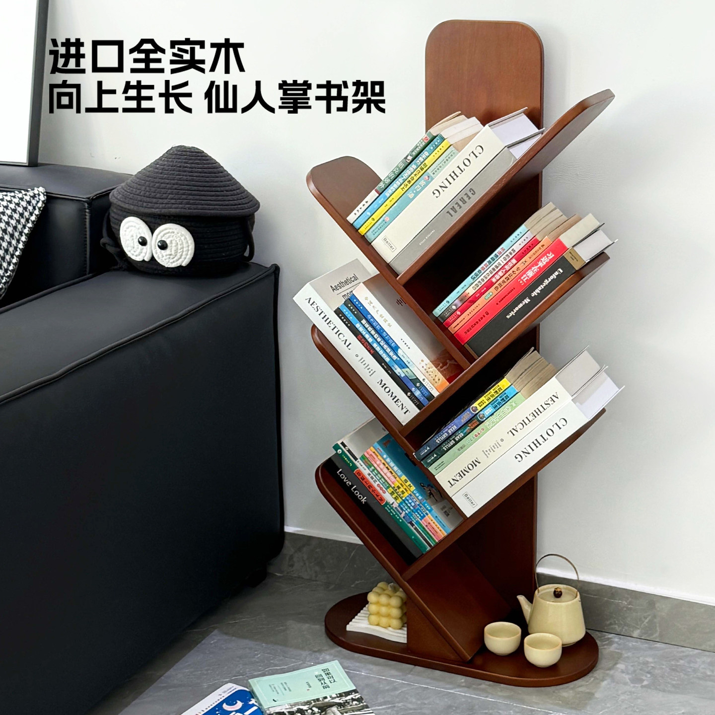 实木树形书架落地置物架课题书房靠墙角落小书架窄款儿童书架
