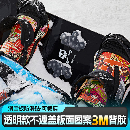 xcman滑雪板3m透明防滑贴单