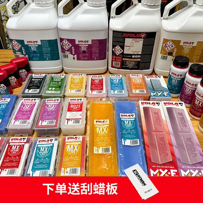 单板双板提速固体蜡雪板蜡VOLA