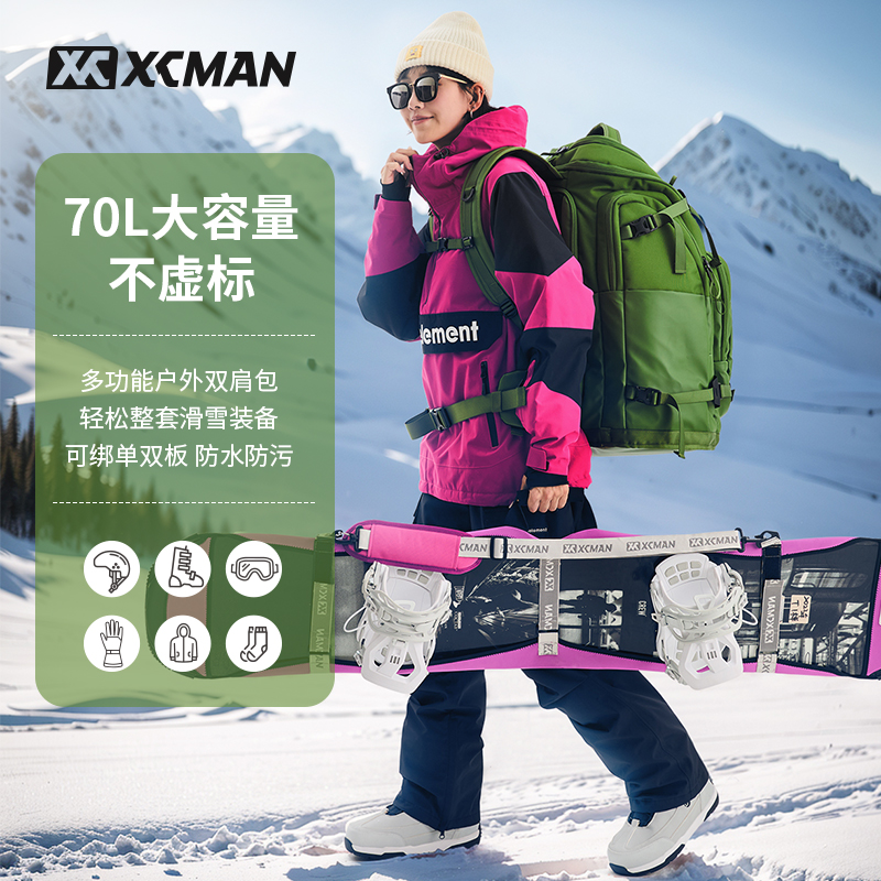 XCMAN不虚标大容量多功能户外包