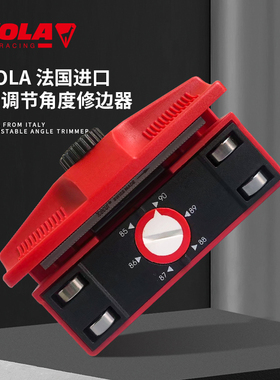 VOLA滑雪板单板双板修刃器高精度可调角度雪板边刃修边器保养工具