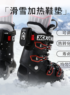 XCMAN滑雪鞋垫加热系统冬季滑雪保暖鞋垫高帮鞋加热鞋垫