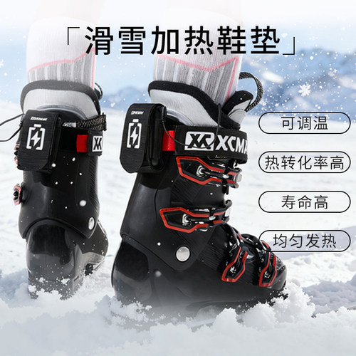 XCMAN滑雪鞋垫加热系统冬季滑雪保暖鞋垫高帮鞋加热鞋垫
