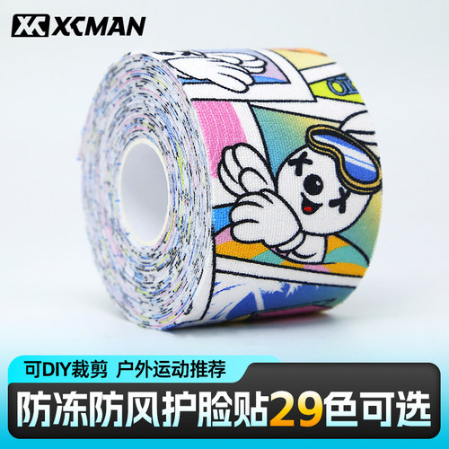 29色可选卷款DIY防冻脸贴