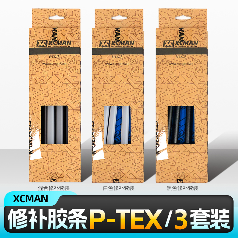 xcman滑雪板板底修补胶条刮蜡