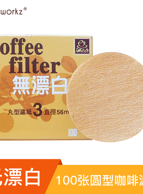 Easyworkz咖啡滤纸咖啡粉过滤纸摩卡壶手冲咖啡壶专用滴漏无漂白