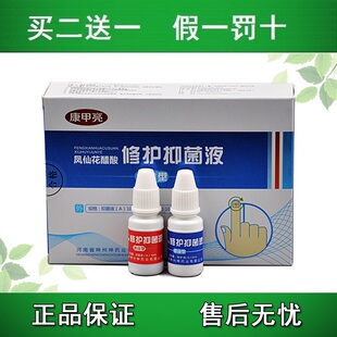 霸王滴甲去除灰呷修复液亮甲软灰指清康甲亮官网正品 金牌卖家
