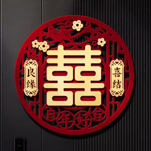 植绒珠花喜字贴房门囍字贴纸