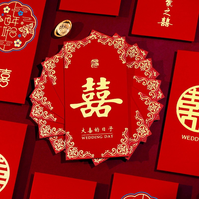 结婚接亲堵门红包利是封