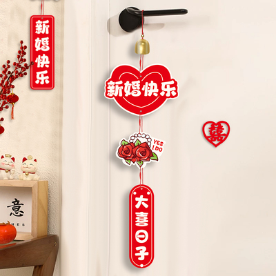 婚房客厅卧室房门屋顶创意挂件
