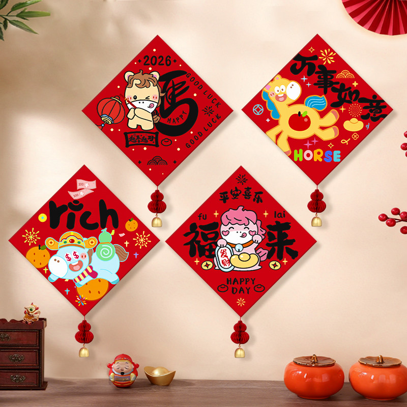 2026新款入户门贴新年磁吸大门春节贴纸房门马年福字贴纸喜庆装饰,节庆用品/礼品,福字/窗花/窗贴,淘宝优惠券,粉丝福利购,淘宝优惠卷
