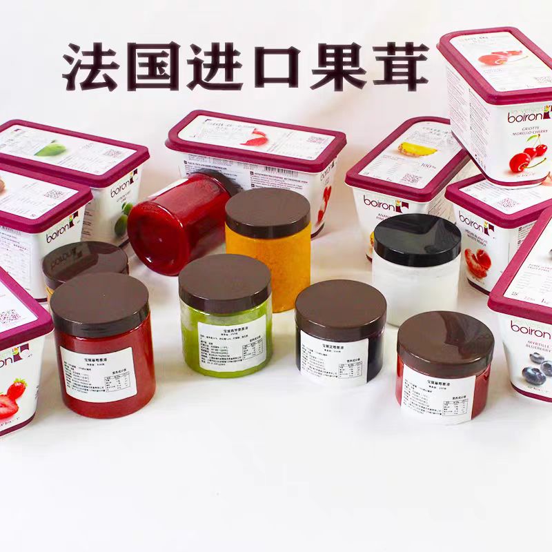 法国进口宝茸果茸250g分装烘焙果泥果酱果膏树莓蓝莓草莓荔枝椰子