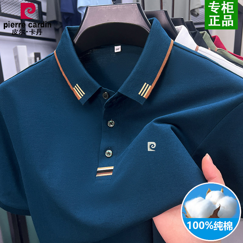 皮尔卡丹凉感透气夏季100纯棉短袖T恤男士商务休闲翻领polo衫上衣